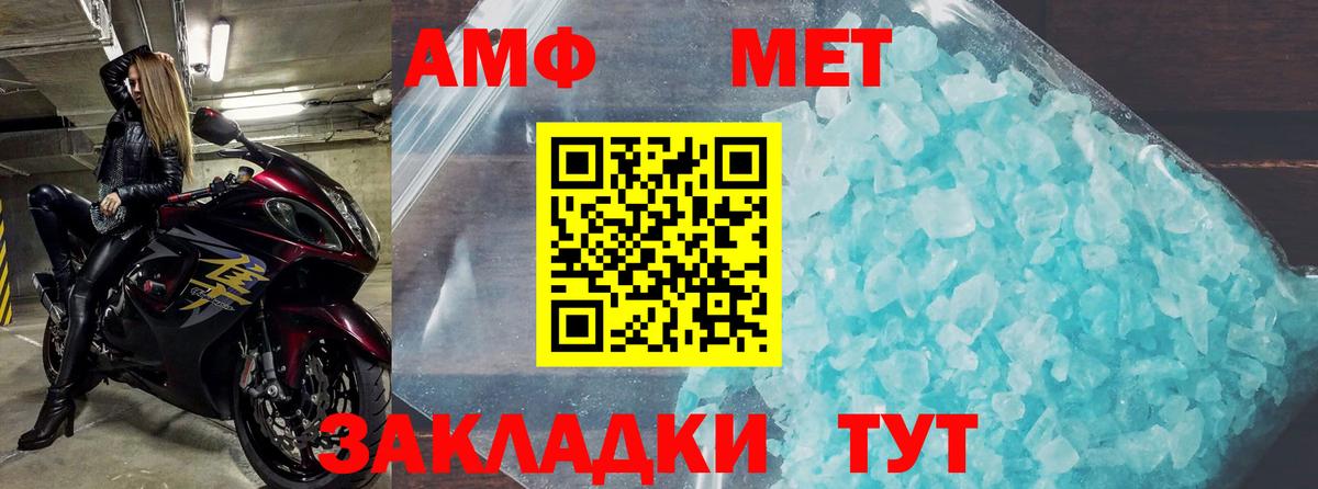 АМФЕТАМИН 98%  Вход с VPN  АМФ  Вышний Волочёк 