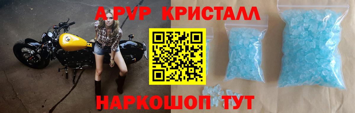 A-PVP  Alfa_PVP СК  Вход с VPN  Вышний Волочёк  Alfa_PVP кристаллы  купить закладку  Alpha PVP СК 