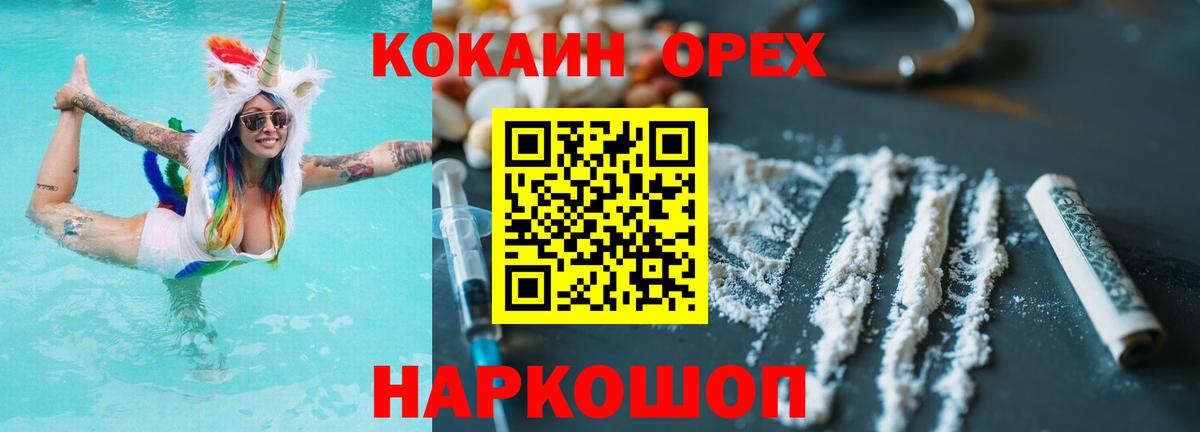 Вышний Волочёк  КОКАИН FishScale  Cocaine Перу  Вход с VPN 