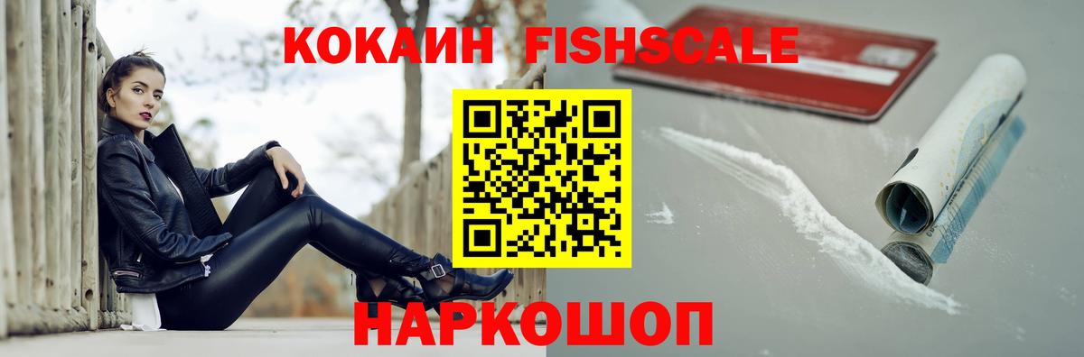Кокаин 99% Вышний Волочёк