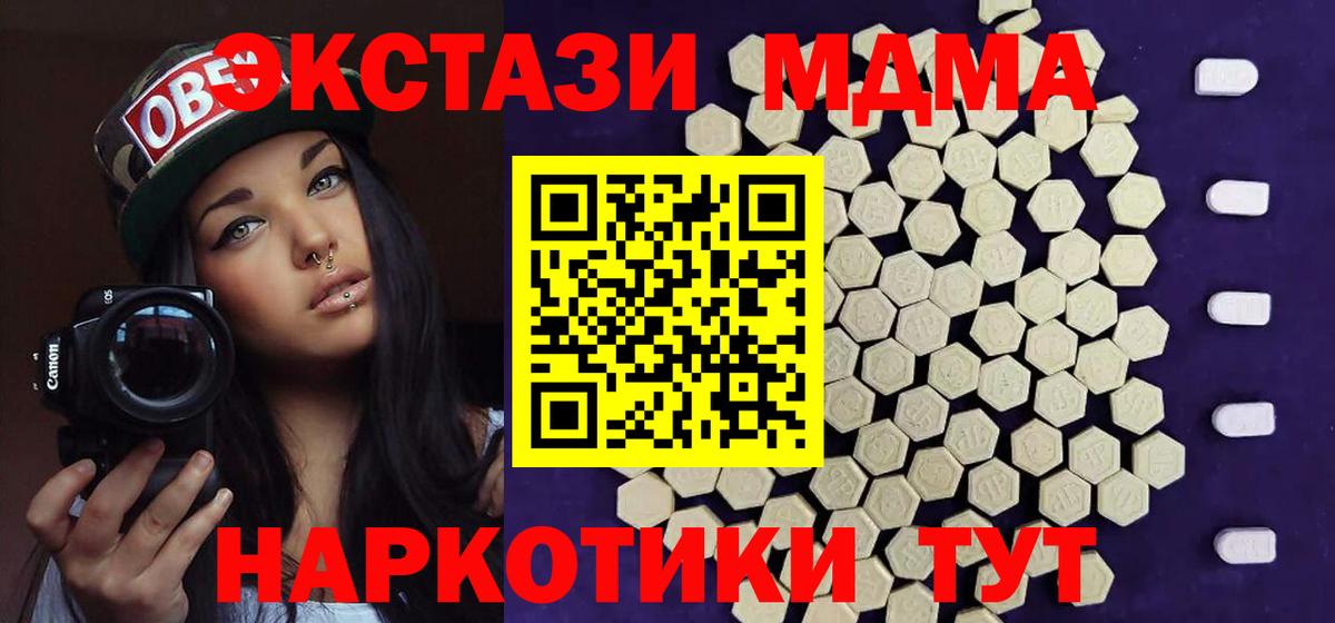 Вышний Волочёк  Экстази  Экстази Дубай  Вход с VPN  Ecstasy XTC 