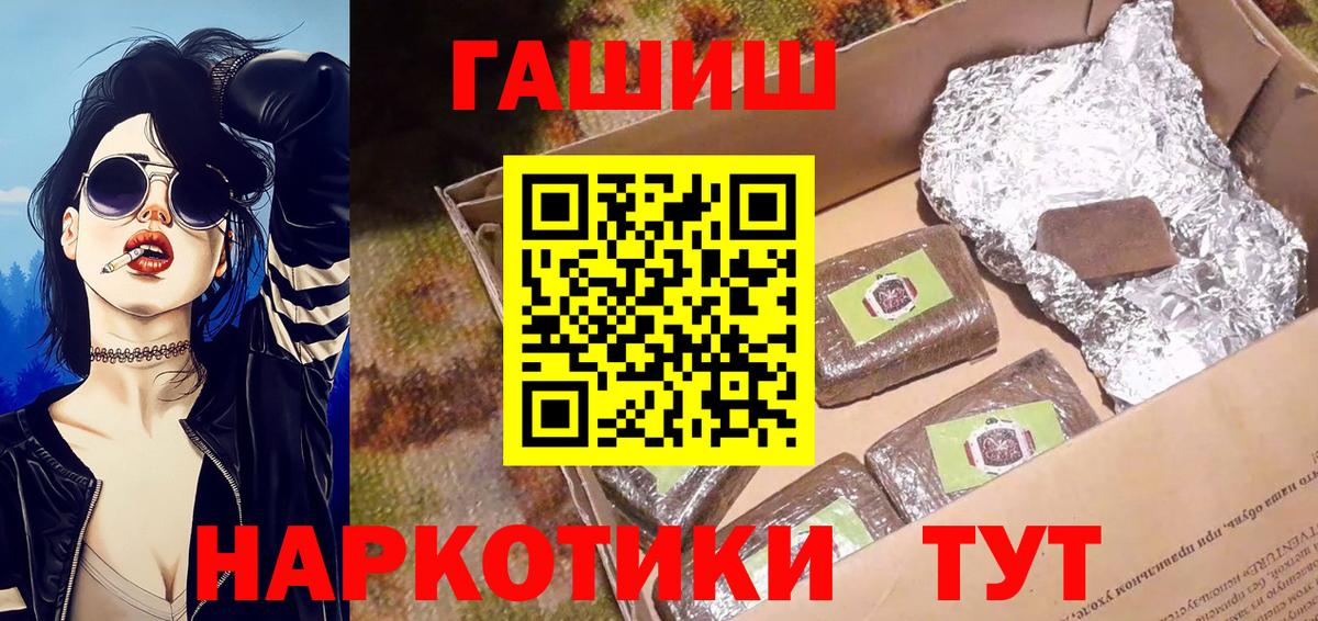 ГАШИШ hashish  Вход с VPN  Вышний Волочёк 