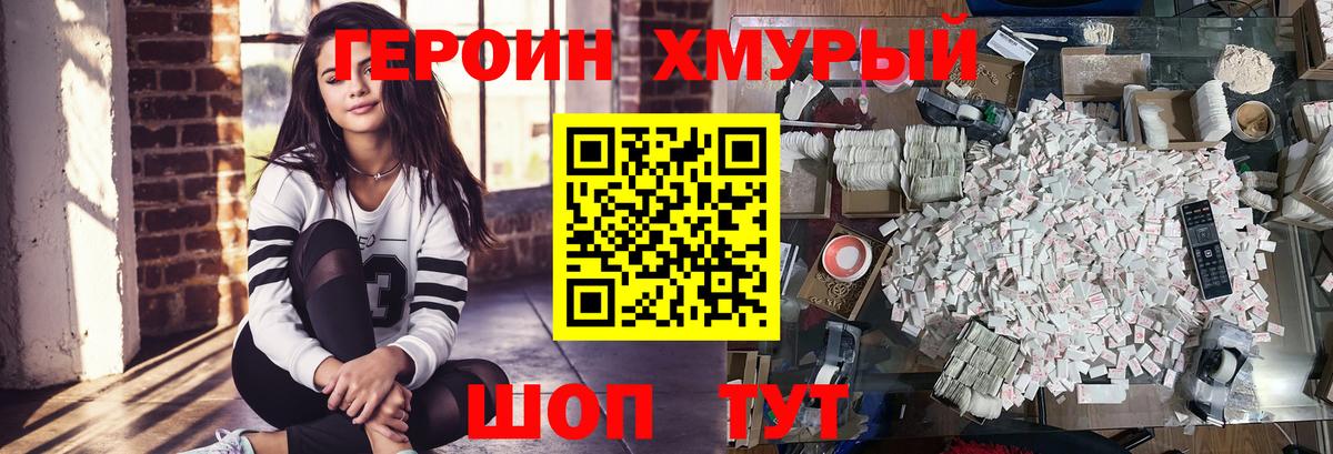 Вышний Волочёк  ГЕРОИН Афган  Вход с VPN 