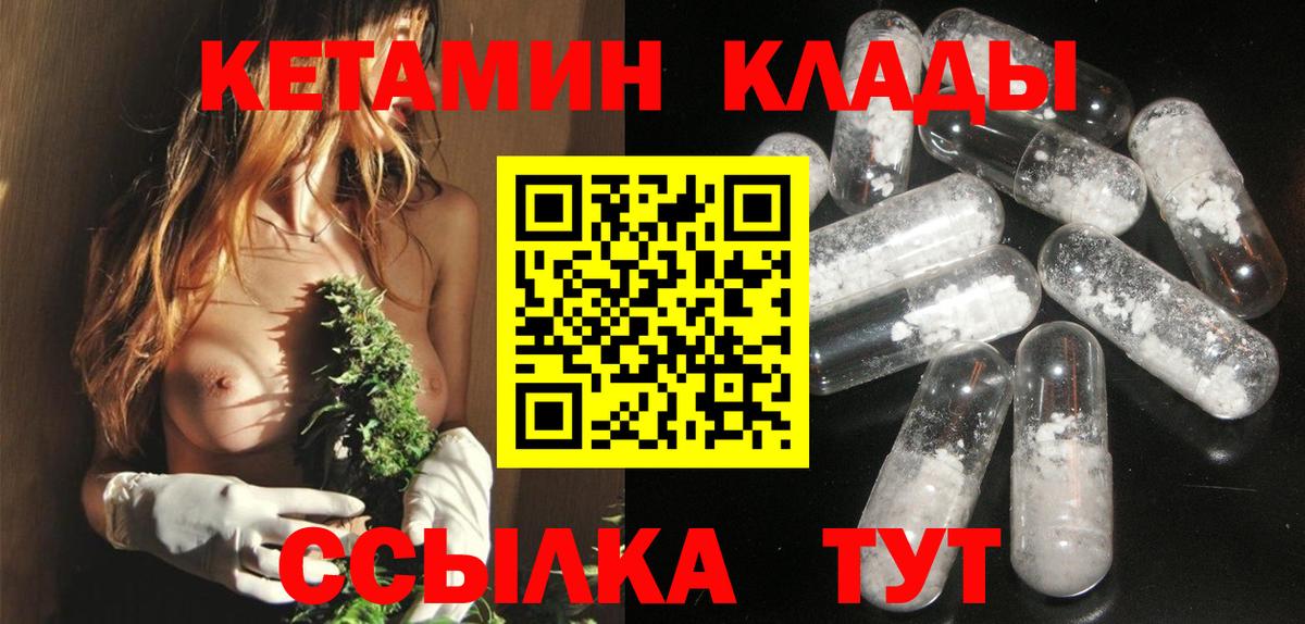 Вышний Волочёк  КЕТАМИН ketamine  Кетамин ketamine  Вход с VPN 