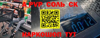 СК Балаково
