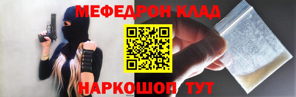 Меф  mega зеркало  Вышний Волочёк  Меф VHQ  МЯУ-МЯУ кристаллы  Вход с VPN 