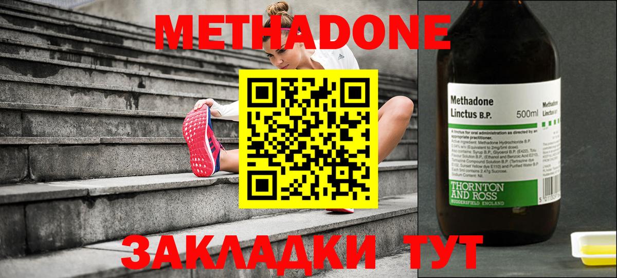 Вышний Волочёк  Метадон methadone  Вход с VPN  blacksprut сайт  Метадон кристалл 