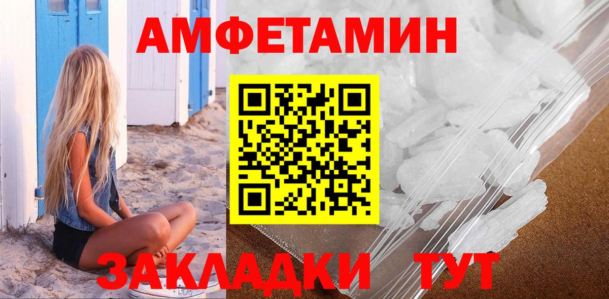 Метамфетамин винт Вышний Волочёк