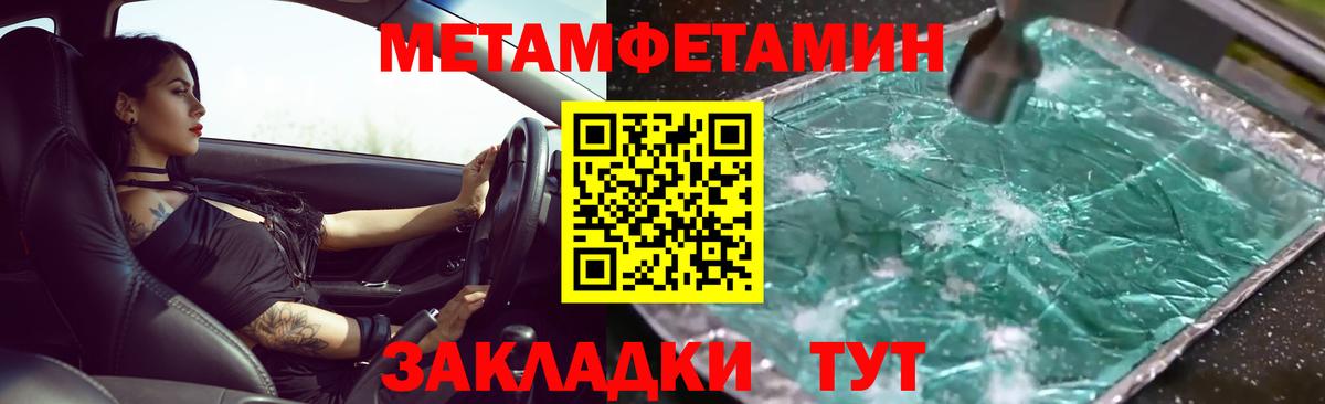 Метамфетамин Декстрометамфетамин 99.9%  Метамфетамин Декстрометамфетамин 99.9%  Вышний Волочёк  Вход с VPN 
