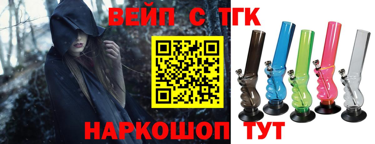 ТГК Wax Вышний Волочёк