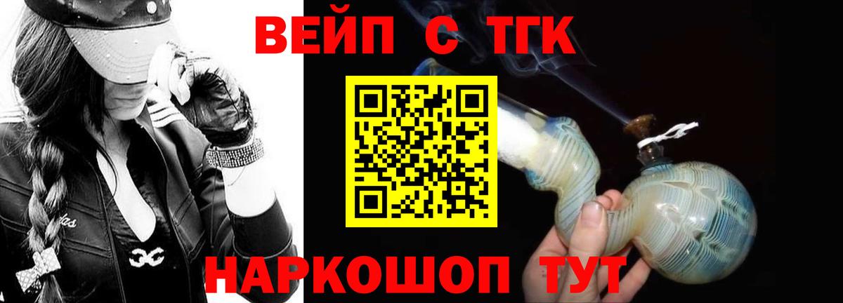ссылка на мегу как зайти  Дистиллят ТГК вейп  Вход с VPN  ТГК жижа  Вышний Волочёк  хочу наркоту 